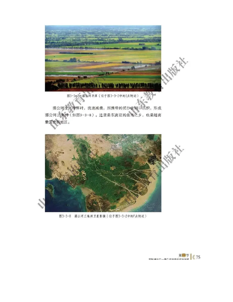 2019新鲁教版高中地理必修一_4-教培资料-26年最新资料-同步更新_初中高中教资_03科三专项（进去保存报考的学科即可）_02科三专项（笔记真题思维导图教学设计版本二）
