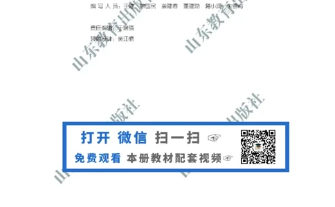 2019新鲁教版高中地理必修一_4-教培资料-26年最新资料-同步更新_初中高中教资_03科三专项（进去保存报考的学科即可）_02科三专项（笔记真题思维导图教学设计版本二）