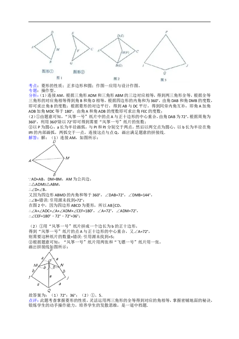 2011年江苏省镇江市中考数学试题及答案_中考真题_2.数学中考真题2015-2024年_地区卷_江苏省_镇江中考数学08-22