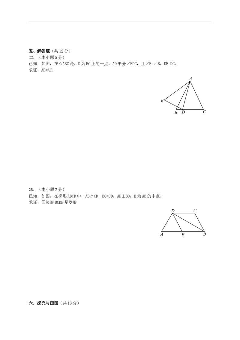 2011年江苏省镇江市中考数学试题及答案_中考真题_2.数学中考真题2015-2024年_地区卷_江苏省_镇江中考数学08-22