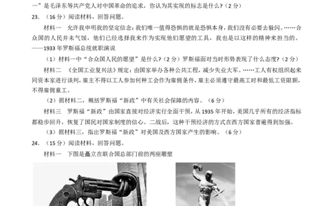 2009年山东省潍坊市中考历史试题及答案_中考真题_6.历史中考真题2015-2024年_地区卷_山东省_山东潍坊中考历史08-21