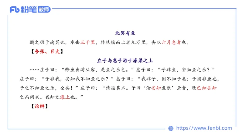 1.16-教资语文-中外文学2-乐多_4-教培资料-26年最新资料-同步更新_科一科二电子资料合集中小幼（笔记真题知识点汇总等）文件多，按需保存_各机构笔记合集（中小幼）推荐_讲义