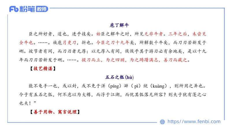 1.16-教资语文-中外文学2-乐多_4-教培资料-26年最新资料-同步更新_科一科二电子资料合集中小幼（笔记真题知识点汇总等）文件多，按需保存_各机构笔记合集（中小幼）推荐_讲义