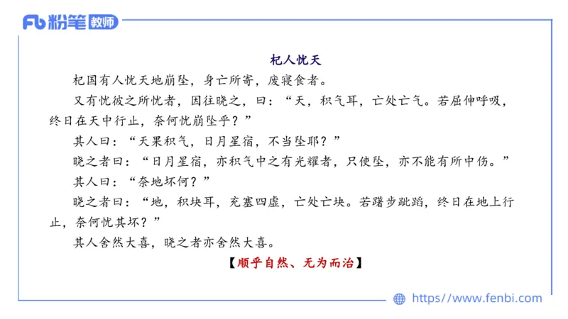 1.16-教资语文-中外文学2-乐多_4-教培资料-26年最新资料-同步更新_科一科二电子资料合集中小幼（笔记真题知识点汇总等）文件多，按需保存_各机构笔记合集（中小幼）推荐_讲义