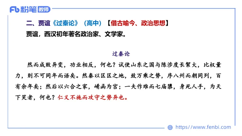 1.16-教资语文-中外文学2-乐多_4-教培资料-26年最新资料-同步更新_科一科二电子资料合集中小幼（笔记真题知识点汇总等）文件多，按需保存_各机构笔记合集（中小幼）推荐_讲义