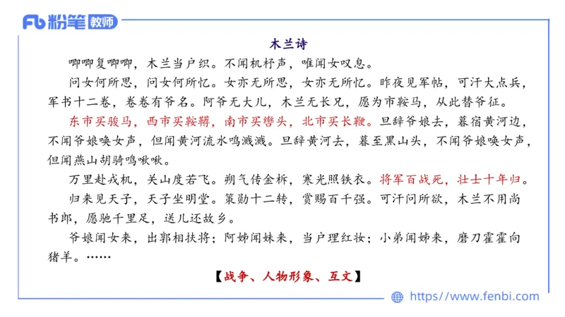 1.16-教资语文-中外文学2-乐多_4-教培资料-26年最新资料-同步更新_科一科二电子资料合集中小幼（笔记真题知识点汇总等）文件多，按需保存_各机构笔记合集（中小幼）推荐_讲义
