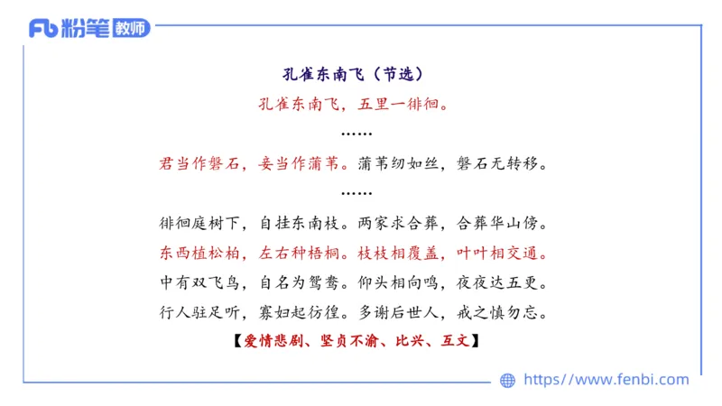 1.16-教资语文-中外文学2-乐多_4-教培资料-26年最新资料-同步更新_科一科二电子资料合集中小幼（笔记真题知识点汇总等）文件多，按需保存_各机构笔记合集（中小幼）推荐_讲义