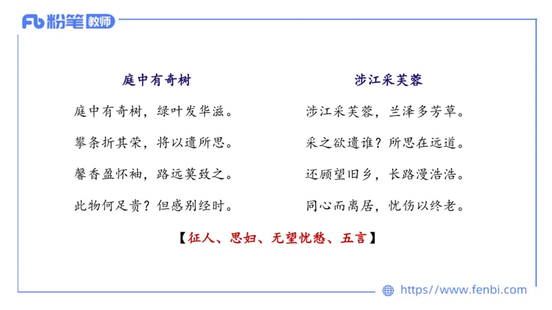 1.16-教资语文-中外文学2-乐多_4-教培资料-26年最新资料-同步更新_科一科二电子资料合集中小幼（笔记真题知识点汇总等）文件多，按需保存_各机构笔记合集（中小幼）推荐_讲义