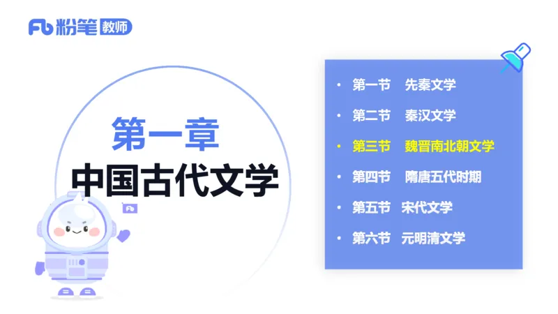 1.16-教资语文-中外文学2-乐多_4-教培资料-26年最新资料-同步更新_科一科二电子资料合集中小幼（笔记真题知识点汇总等）文件多，按需保存_各机构笔记合集（中小幼）推荐_讲义