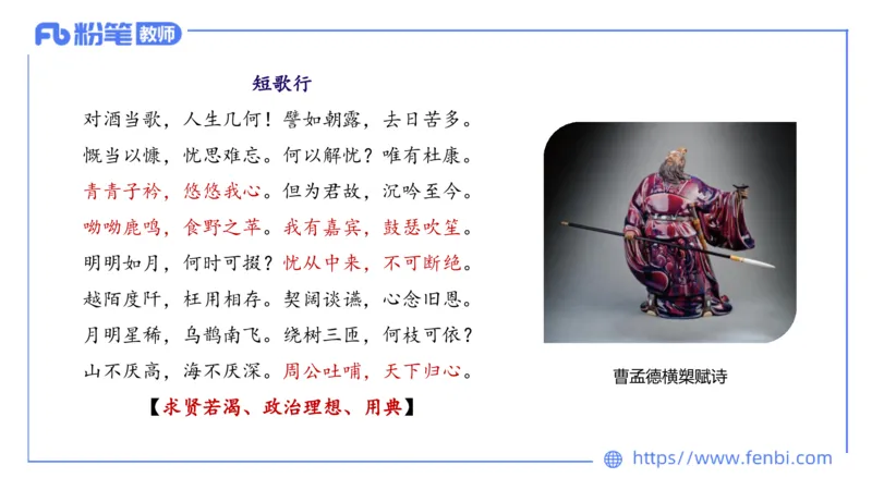 1.16-教资语文-中外文学2-乐多_4-教培资料-26年最新资料-同步更新_科一科二电子资料合集中小幼（笔记真题知识点汇总等）文件多，按需保存_各机构笔记合集（中小幼）推荐_讲义