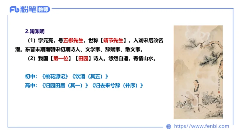 1.16-教资语文-中外文学2-乐多_4-教培资料-26年最新资料-同步更新_科一科二电子资料合集中小幼（笔记真题知识点汇总等）文件多，按需保存_各机构笔记合集（中小幼）推荐_讲义