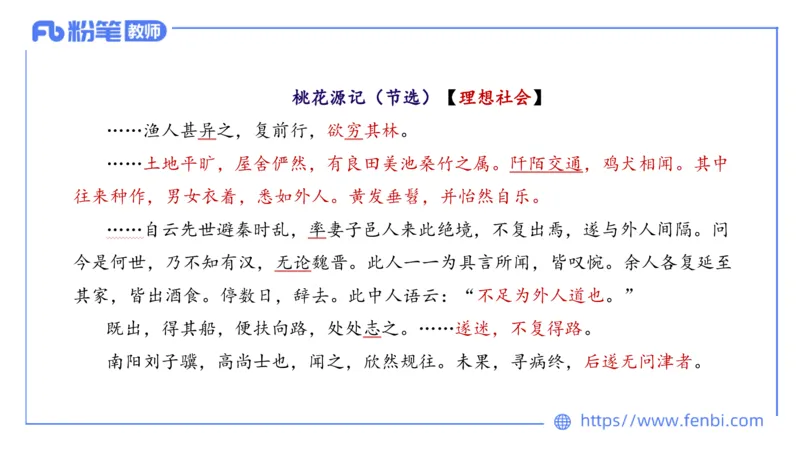 1.16-教资语文-中外文学2-乐多_4-教培资料-26年最新资料-同步更新_科一科二电子资料合集中小幼（笔记真题知识点汇总等）文件多，按需保存_各机构笔记合集（中小幼）推荐_讲义