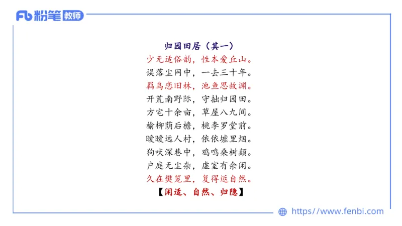 1.16-教资语文-中外文学2-乐多_4-教培资料-26年最新资料-同步更新_科一科二电子资料合集中小幼（笔记真题知识点汇总等）文件多，按需保存_各机构笔记合集（中小幼）推荐_讲义