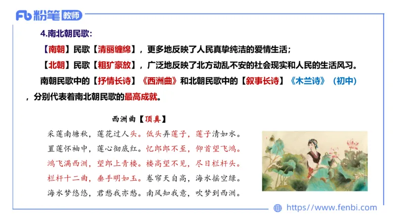 1.16-教资语文-中外文学2-乐多_4-教培资料-26年最新资料-同步更新_科一科二电子资料合集中小幼（笔记真题知识点汇总等）文件多，按需保存_各机构笔记合集（中小幼）推荐_讲义