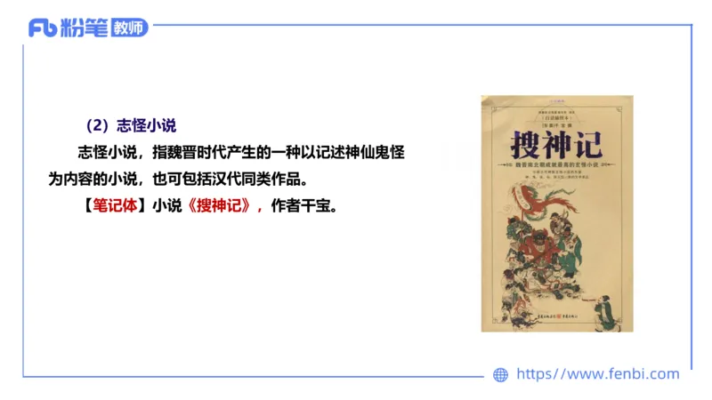 1.16-教资语文-中外文学2-乐多_4-教培资料-26年最新资料-同步更新_科一科二电子资料合集中小幼（笔记真题知识点汇总等）文件多，按需保存_各机构笔记合集（中小幼）推荐_讲义