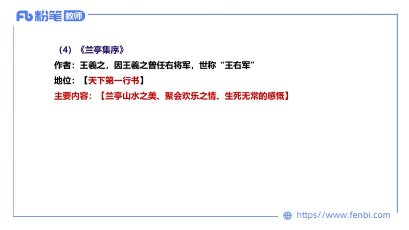 1.16-教资语文-中外文学2-乐多_4-教培资料-26年最新资料-同步更新_科一科二电子资料合集中小幼（笔记真题知识点汇总等）文件多，按需保存_各机构笔记合集（中小幼）推荐_讲义