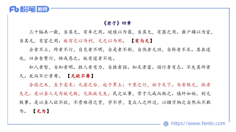 1.16-教资语文-中外文学2-乐多_4-教培资料-26年最新资料-同步更新_科一科二电子资料合集中小幼（笔记真题知识点汇总等）文件多，按需保存_各机构笔记合集（中小幼）推荐_讲义