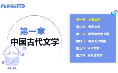 1.16-教资语文-中外文学2-乐多_4-教培资料-26年最新资料-同步更新_科一科二电子资料合集中小幼（笔记真题知识点汇总等）文件多，按需保存_各机构笔记合集（中小幼）推荐_讲义