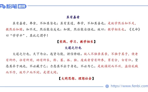 1.16-教资语文-中外文学2-乐多_4-教培资料-26年最新资料-同步更新_科一科二电子资料合集中小幼（笔记真题知识点汇总等）文件多，按需保存_各机构笔记合集（中小幼）推荐_讲义