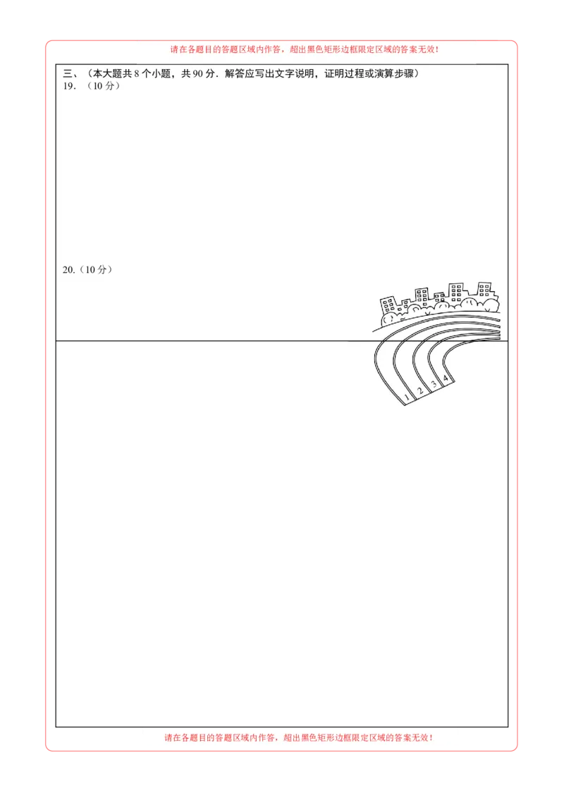 数学（南通卷）（答题卡）_2数学总复习_赠送：2024中考模拟题数学_一模_数学（南通卷）-2024年中考第一次模拟考试