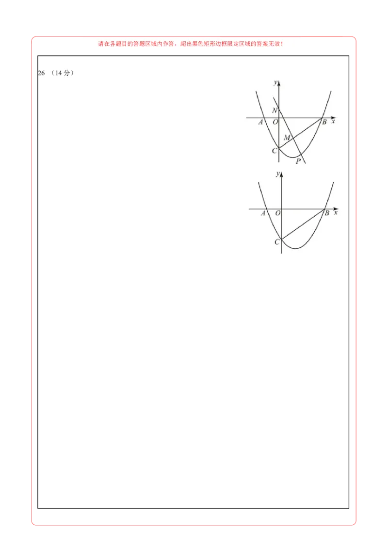 数学（南通卷）（答题卡）_2数学总复习_赠送：2024中考模拟题数学_一模_数学（南通卷）-2024年中考第一次模拟考试