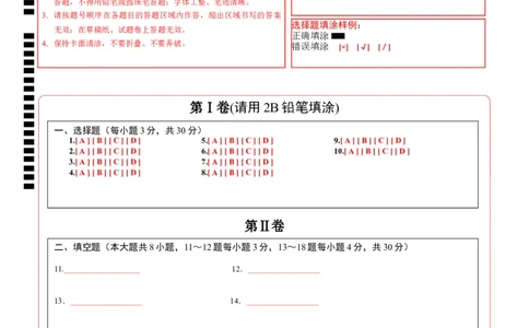 数学（南通卷）（答题卡）_2数学总复习_赠送：2024中考模拟题数学_一模_数学（南通卷）-2024年中考第一次模拟考试