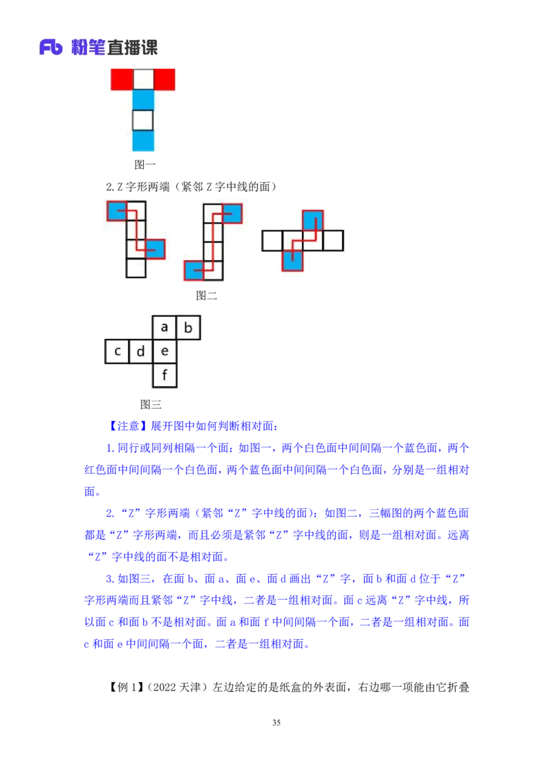 2024.03.05+方法精讲-判断2+程永乐（笔记）（笔试系统班图书大礼包：2025国考1期）_2026考公资料_（10）粉笔_2025粉笔国考省考980（课＋笔记）_粉笔980（25多省）_02025国考粉笔980系统班_笔记