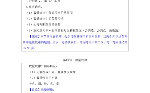 2024.03.05+方法精讲-判断2+程永乐（笔记）（笔试系统班图书大礼包：2025国考1期）_2026考公资料_（10）粉笔_2025粉笔国考省考980（课＋笔记）_粉笔980（25多省）_02025国考粉笔980系统班_笔记