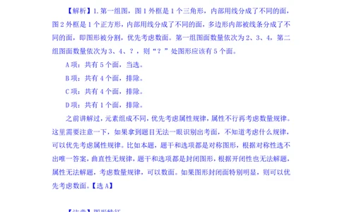 2024.03.05+方法精讲-判断2+程永乐（笔记）（笔试系统班图书大礼包：2025国考1期）_2026考公资料_（10）粉笔_2025粉笔国考省考980（课＋笔记）_粉笔980（25多省）_02025国考粉笔980系统班_笔记