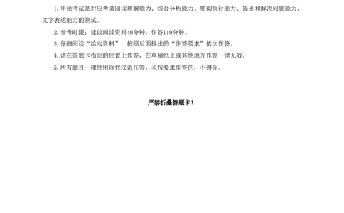 2018年江苏申论行政执法卷_26吉林考备考资料包_05申论资料包（人物素材申论模板等）_021行政执法类申论汇编_1行政执法类申论真题合集_13套真题合集