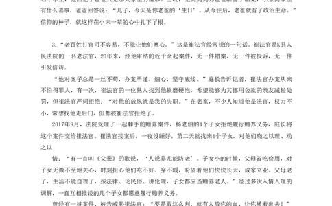 2018年江苏申论行政执法卷_26吉林考备考资料包_05申论资料包（人物素材申论模板等）_021行政执法类申论汇编_1行政执法类申论真题合集_13套真题合集