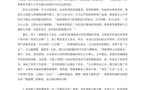 2018年江苏申论行政执法卷_26吉林考备考资料包_05申论资料包（人物素材申论模板等）_021行政执法类申论汇编_1行政执法类申论真题合集_13套真题合集