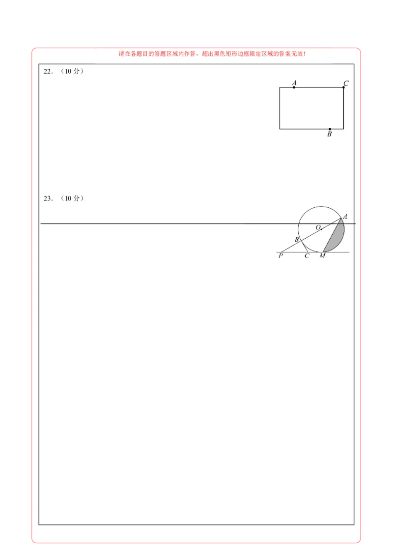 数学（南通卷）（答题卡）_2数学总复习_赠送：2024中考模拟题数学_二模_数学（南通卷）-：2024年中考第二次模拟考试