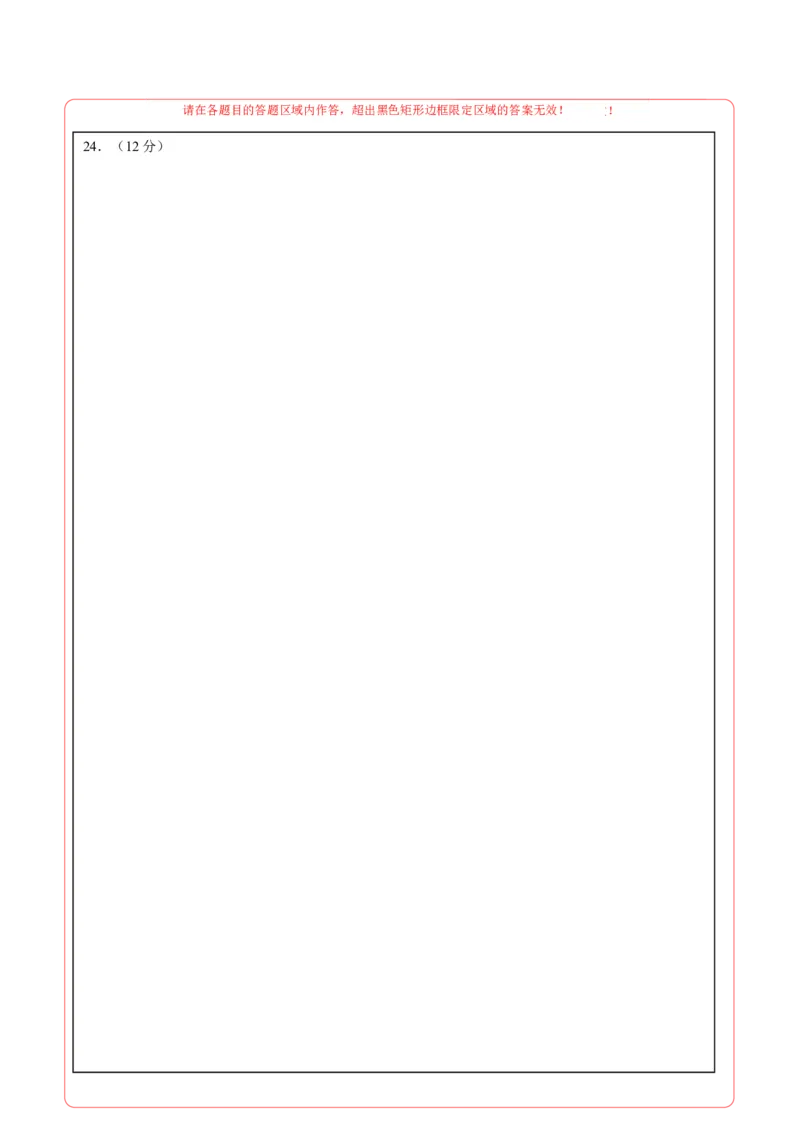 数学（南通卷）（答题卡）_2数学总复习_赠送：2024中考模拟题数学_二模_数学（南通卷）-：2024年中考第二次模拟考试