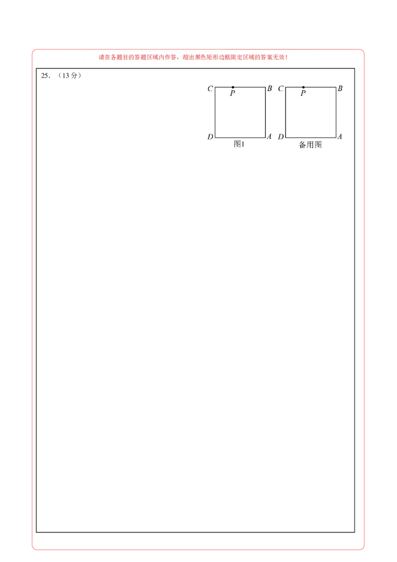 数学（南通卷）（答题卡）_2数学总复习_赠送：2024中考模拟题数学_二模_数学（南通卷）-：2024年中考第二次模拟考试