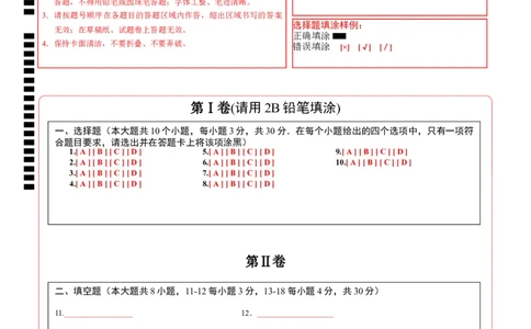 数学（南通卷）（答题卡）_2数学总复习_赠送：2024中考模拟题数学_二模_数学（南通卷）-：2024年中考第二次模拟考试