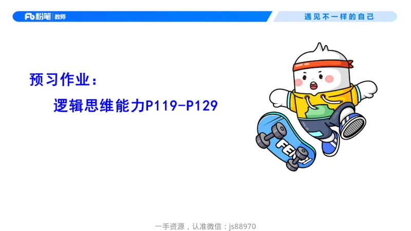 理论精讲09-法律法规5-包展羽_教资_F家2026上教资笔试系统班_26上FB小学教资笔试（更新中）_26上小学-综合素质（更新中）_01、理论精讲_讲义