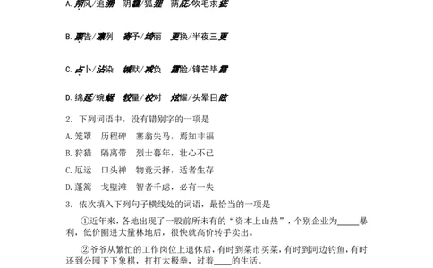 2013年山东省潍坊市中考语文试题及答案_中考真题_1.语文中考真题2015-2024年_地区卷_山东省_山东潍坊中考语文09-21