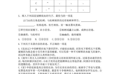 2013年山东省潍坊市中考语文试题及答案_中考真题_1.语文中考真题2015-2024年_地区卷_山东省_山东潍坊中考语文09-21