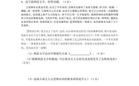 2013年山东省潍坊市中考语文试题及答案_中考真题_1.语文中考真题2015-2024年_地区卷_山东省_山东潍坊中考语文09-21