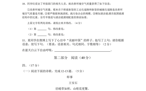 2013年山东省潍坊市中考语文试题及答案_中考真题_1.语文中考真题2015-2024年_地区卷_山东省_山东潍坊中考语文09-21