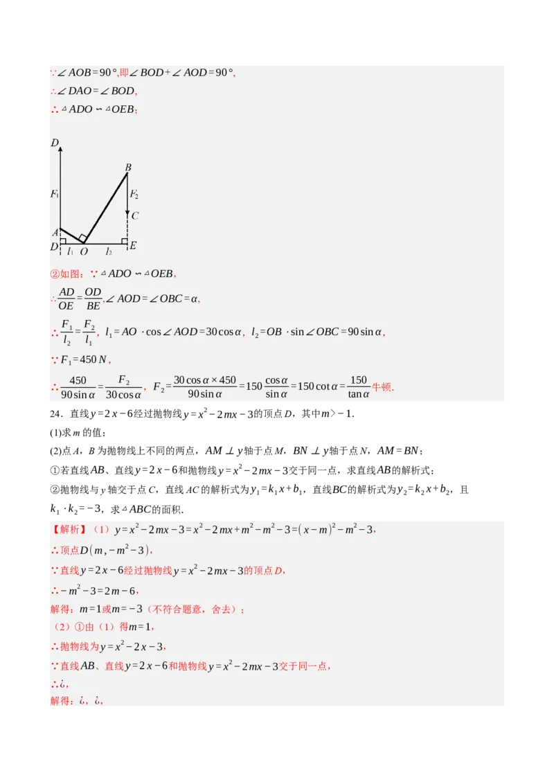 2024年中考押题预测卷02（福建卷）-数学（全解全析）_2数学总复习_赠送：2024中考模拟题数学_押题预测_2024年中考押题预测卷02（福建卷）-数学（含考试版、全解全析、参考答案、答题卡）