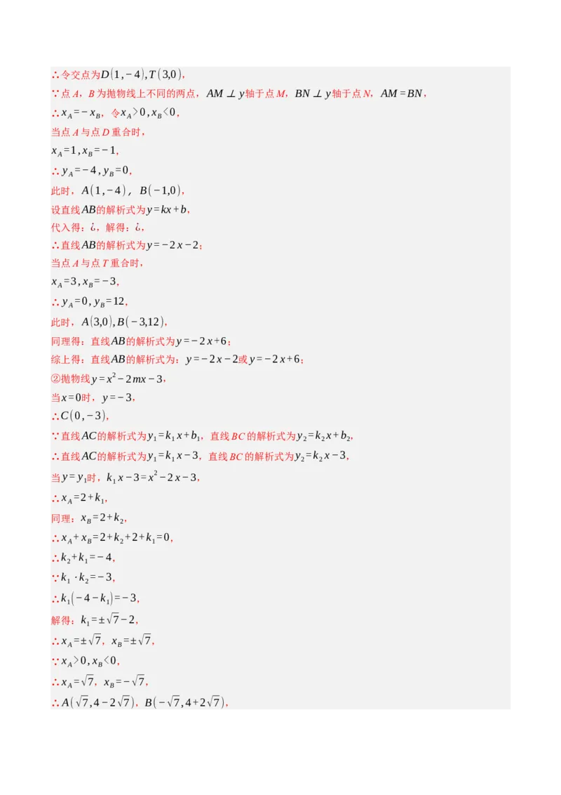 2024年中考押题预测卷02（福建卷）-数学（全解全析）_2数学总复习_赠送：2024中考模拟题数学_押题预测_2024年中考押题预测卷02（福建卷）-数学（含考试版、全解全析、参考答案、答题卡）