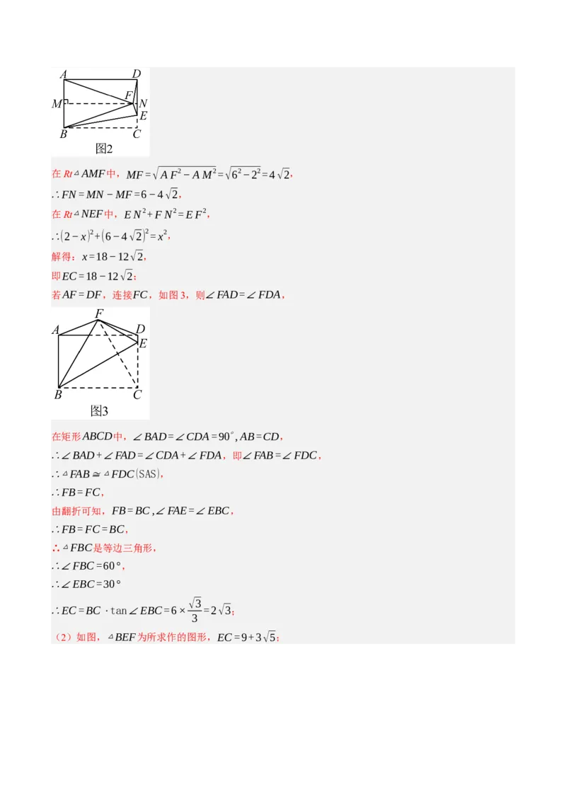 2024年中考押题预测卷02（福建卷）-数学（全解全析）_2数学总复习_赠送：2024中考模拟题数学_押题预测_2024年中考押题预测卷02（福建卷）-数学（含考试版、全解全析、参考答案、答题卡）