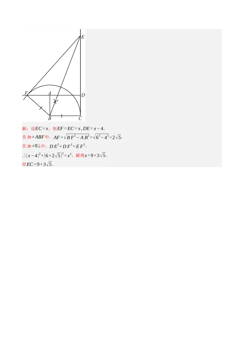 2024年中考押题预测卷02（福建卷）-数学（全解全析）_2数学总复习_赠送：2024中考模拟题数学_押题预测_2024年中考押题预测卷02（福建卷）-数学（含考试版、全解全析、参考答案、答题卡）