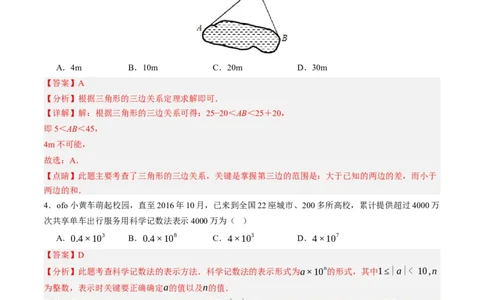 2024年中考押题预测卷02（福建卷）-数学（全解全析）_2数学总复习_赠送：2024中考模拟题数学_押题预测_2024年中考押题预测卷02（福建卷）-数学（含考试版、全解全析、参考答案、答题卡）