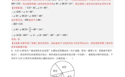2024年中考押题预测卷02（福建卷）-数学（全解全析）_2数学总复习_赠送：2024中考模拟题数学_押题预测_2024年中考押题预测卷02（福建卷）-数学（含考试版、全解全析、参考答案、答题卡）