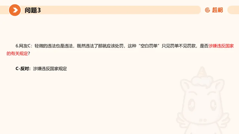 2024公务员考试申论热点讲解2-9.9_20230909220619_2026考公资料_（05）超格_行测申论2025超格合集(行测&申论&政治理论)_申论2025超格申论全家桶_24年冰哥申论-赠送_课件