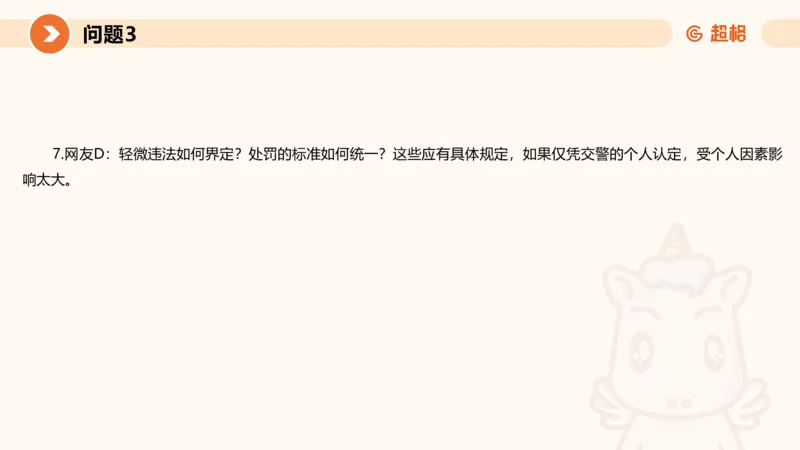 2024公务员考试申论热点讲解2-9.9_20230909220619_2026考公资料_（05）超格_行测申论2025超格合集(行测&申论&政治理论)_申论2025超格申论全家桶_24年冰哥申论-赠送_课件