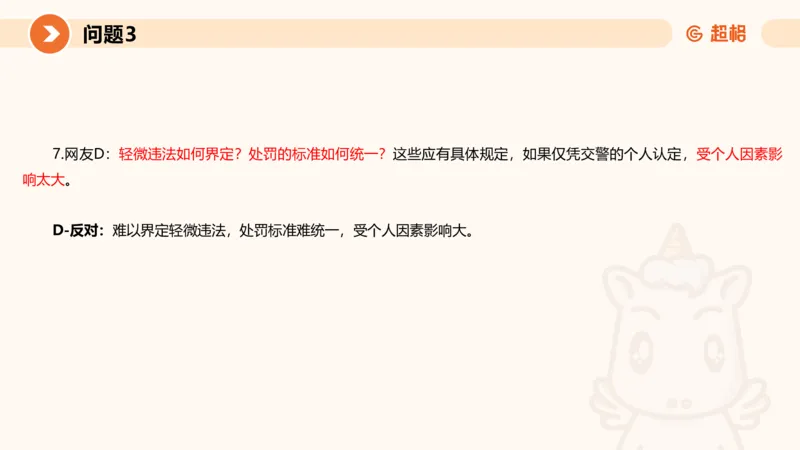 2024公务员考试申论热点讲解2-9.9_20230909220619_2026考公资料_（05）超格_行测申论2025超格合集(行测&申论&政治理论)_申论2025超格申论全家桶_24年冰哥申论-赠送_课件